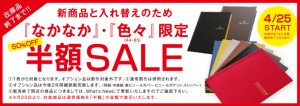 50％off_sale