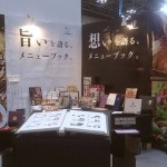昨年の出展