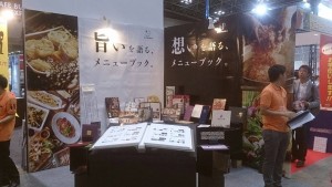 　　　　昨年の出展