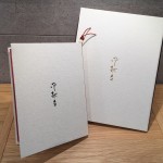 きなり箔押し例
