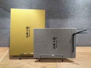 向日葵A4と麻茶B5