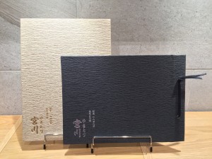 向日葵と郷音