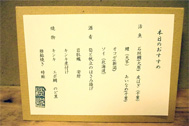 粋々商品への要望
