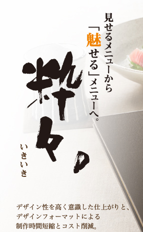 グラフィックの可能性 ブランド力×効果追求