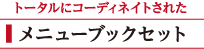 お店のオリジナルロゴが印刷できます