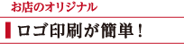 テンプレー付だから制作が簡単！