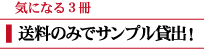 個人店にもやさしい小ロットで購入可能