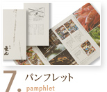 7. パンフレット