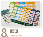 8. 販促