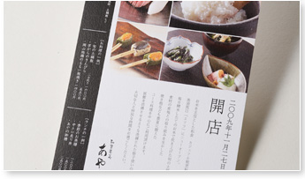 DM　サンプル写真