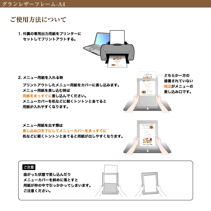 グランレザーフレーム 飲食店専門メニューブックの粋々は 高級店向けメニュー表の通販サイト